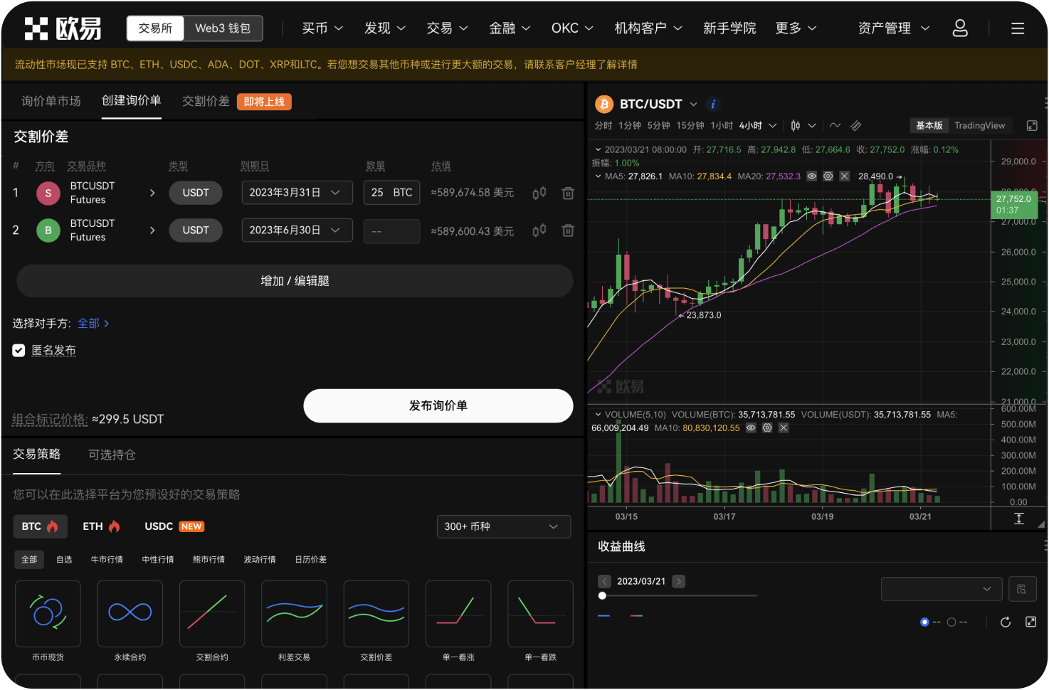 DC币是什么